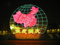 亞克力發光字-歡度國慶